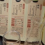 魚と炭と酒 はちお - 