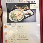 ベトナム料理 故郷レストラン - 