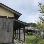 自家焙煎珈琲店Gosh - 外観