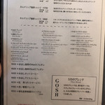 自家焙煎珈琲店Gosh - メニュー