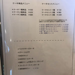 自家焙煎珈琲店Gosh - メニュー