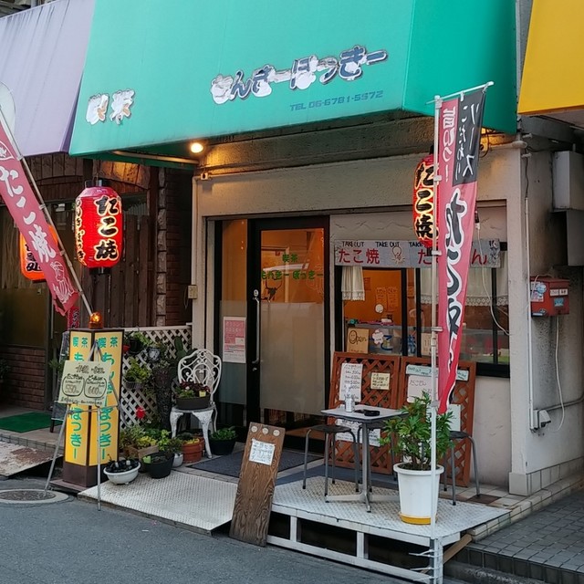 喫茶 もんきーぽっきー 河内小阪 喫茶店 食べログ 喫茶 もんきーぽっきー 河内小阪 喫茶店 食べログ