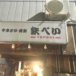 Teppei - 