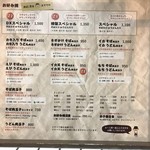 お好み焼 みっちゃん総本店 - メニュー