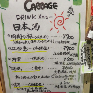 KUISHINBO CABBAGE_2