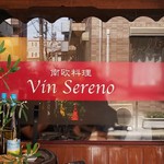 Vin Sereno - 