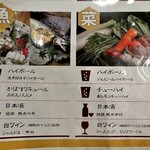 炭焼笑店 陽 - メニュー