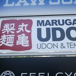 Marugame Seimen - 