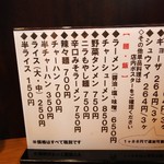 エイホウ飯店 - 