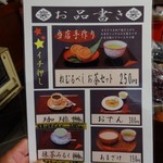 瀬川屋 - 