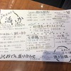 手創り旬菜と和食 せん 金沢駅前店