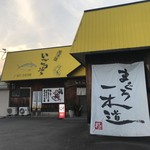 Izakaya Igosso - 