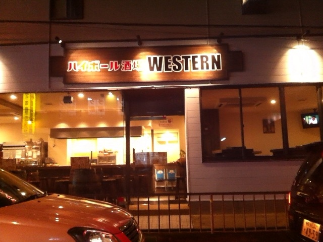 ハイボール酒場 Western 大和八木 バー お酒 その他 食べログ ハイボール酒場 Western 大和八木 バー お酒 その他 食べログ