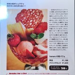 エスリビングハナレ - 