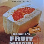 エスリビングハナレ - 