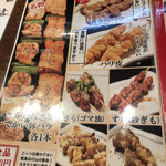 でかい焼鳥と大阪の串カツ ごっつ - メニュー表①
