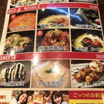 でかい焼鳥と大阪の串カツ ごっつ - サラダ等のメニュー表