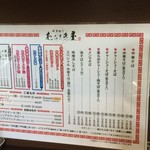 中華麺亭むらさき屋 - 