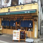 Sushi Sake Saka Na Sugi Tama - お店の外観　右端に控え目な杉玉