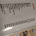 竹鮨 - メニュー