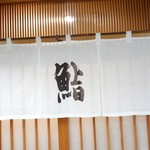 Sukiyabashi Jiro - 