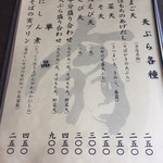 山形 翁 - メニュー