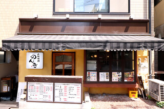 Kagurazaka Tareyakiniku Nonki - 