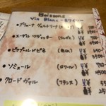 オー プティ ブション - 