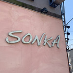 SONKA - エントランス1