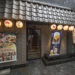 旨唐揚げと居酒メシ 薬院 ミライザカ - 