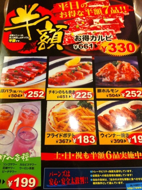 グレートにハイコストパフォーマンスな焼肉屋 By おいなりぃ カルビ牧場 燕三条店 燕三条 焼肉 食べログ グレートにハイコストパフォーマンスな焼肉屋 By おいなりぃ カルビ牧場 燕三条店 燕三条 焼肉 食べログ