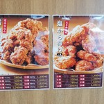 Karaage No Tacchan - 