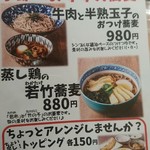 北海道蕎麦酒場 そばえもん - 季節の蕎麦も食べてみたい