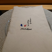 しまなみふれんち Murakami - 