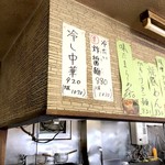 山田屋 - 店内メニュー