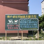 W`S Cafe - 店舗前駐車場ございます。