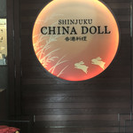 CHINA DOLL - 