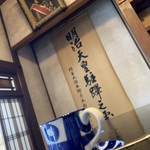 高志の宿 高島屋 - 