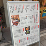 炭火の焼きとんともつ煮込み専門個室居酒屋 小倉やきとん酒場 - 