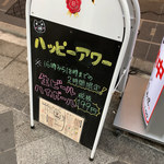 炭火の焼きとんともつ煮込み専門個室居酒屋 小倉やきとん酒場 - 