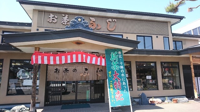 お茶のふじ - 柏林台（和菓子）の写真