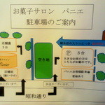 パニエ - 駐車場案内