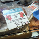 メゾン・カイザー・ショップ - 