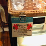 メゾン・カイザー・ショップ - 