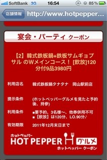タナタナ - 2011.12.15(木)訪問　コストパフォーマンス抜群！