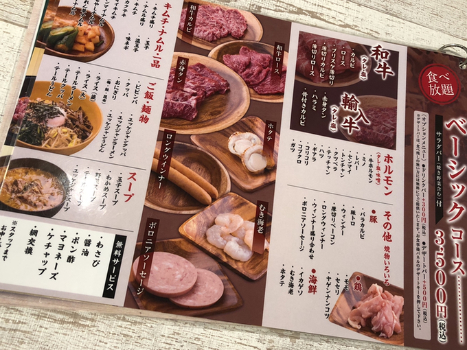 メニュー写真 : 黒毛和牛食べ放題Z - 七宝/焼肉 | 食べログ