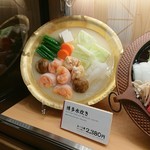 Kyuushuunoshunhakatarou - 水炊きの写真を撮り忘れたので食品サンプルで