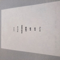 カセント - 