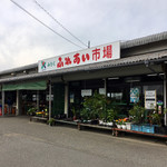 みろくふれあい市場 - 