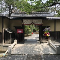 桜鶴苑 - 